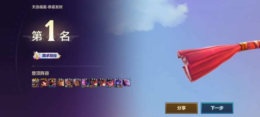 金铲铲之战服务图片1