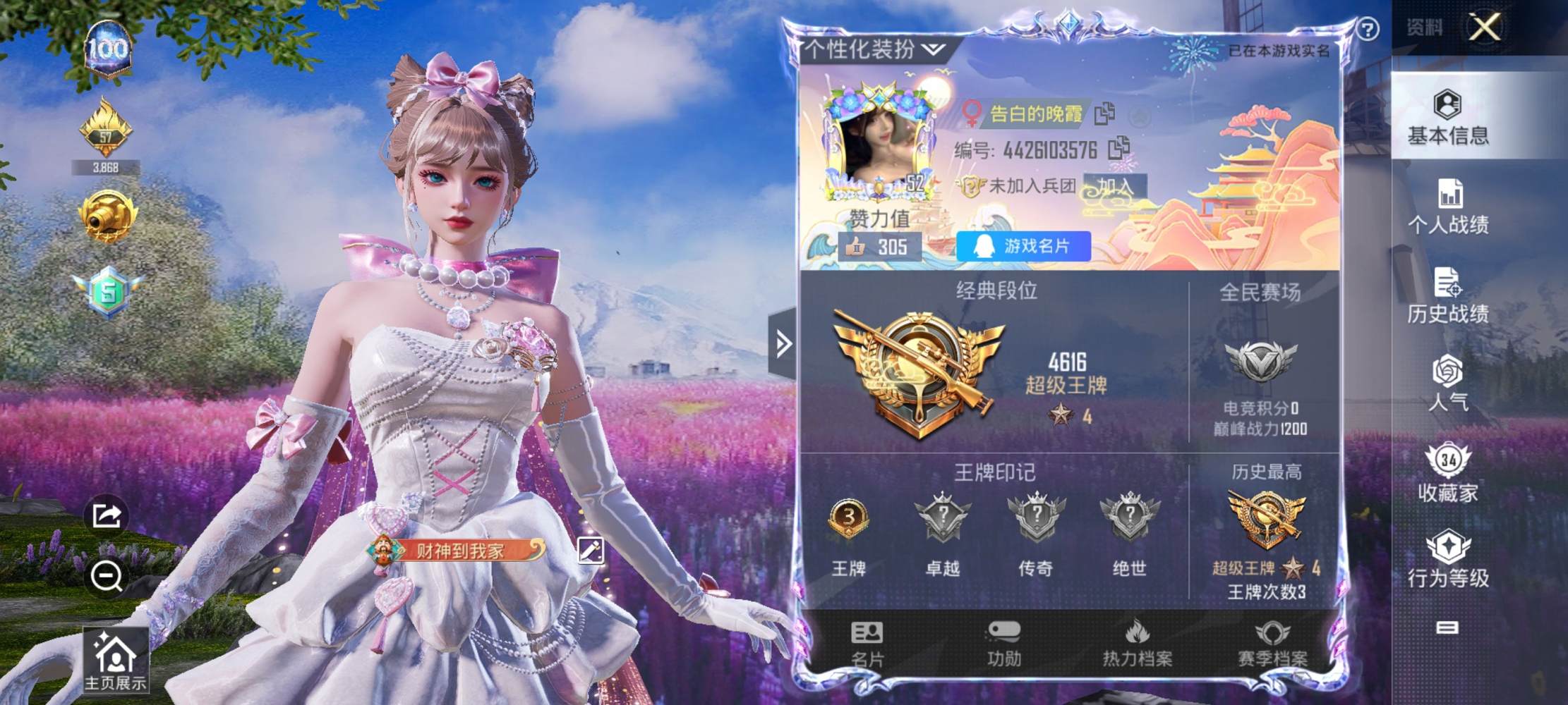 和平精英图片1
