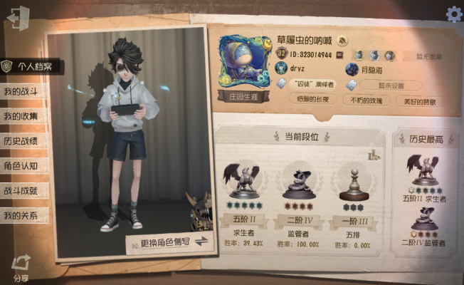 第五人格服务图片1