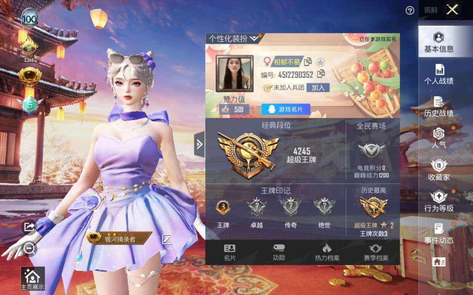 和平精英图片1