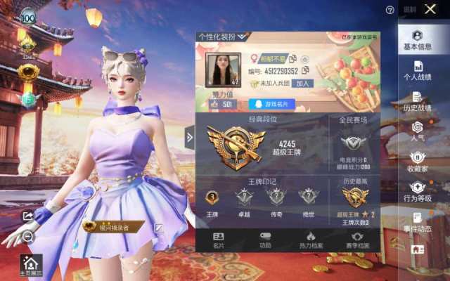 和平精英服务图片1