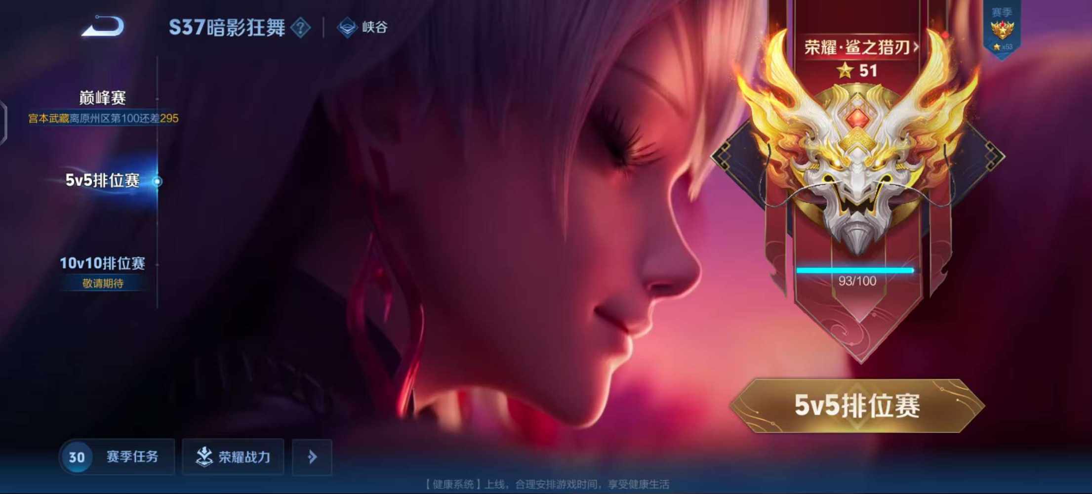 王者荣耀图片1