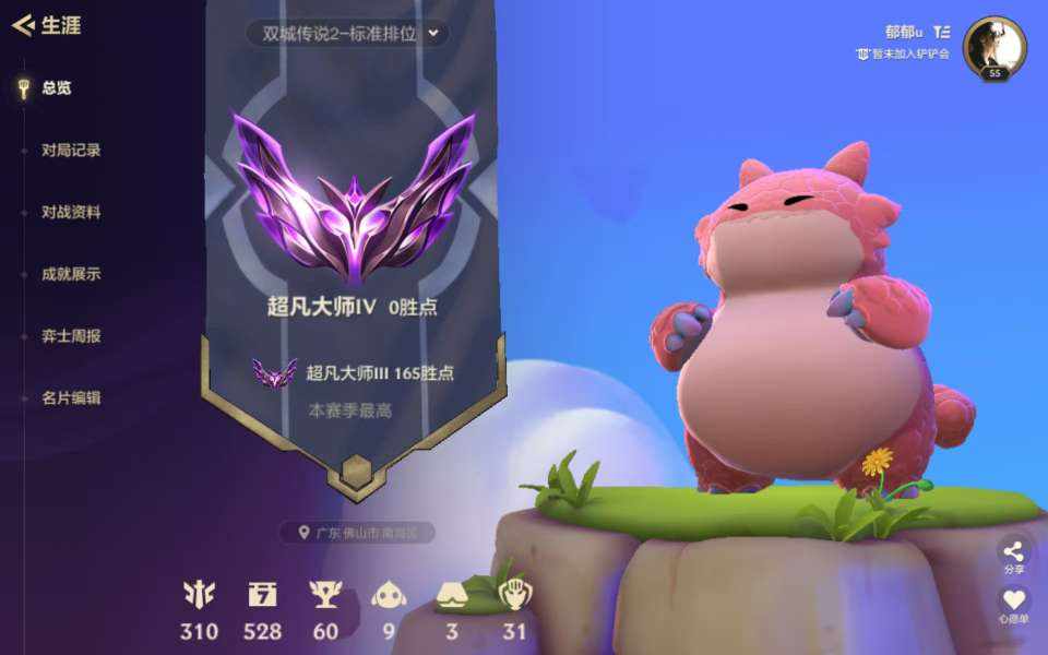 金铲铲之战图片1