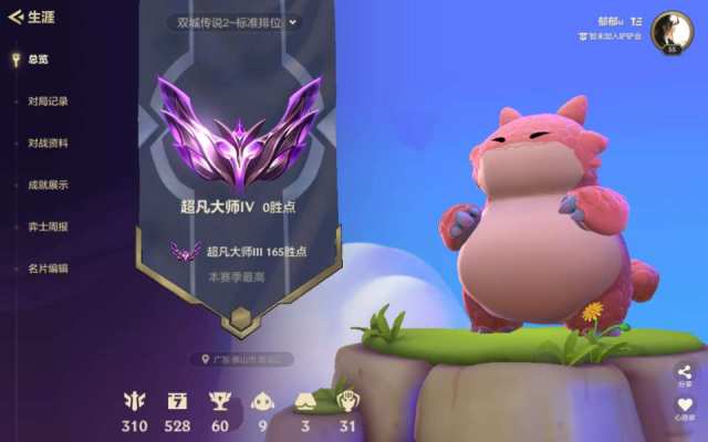 金铲铲之战服务图片1