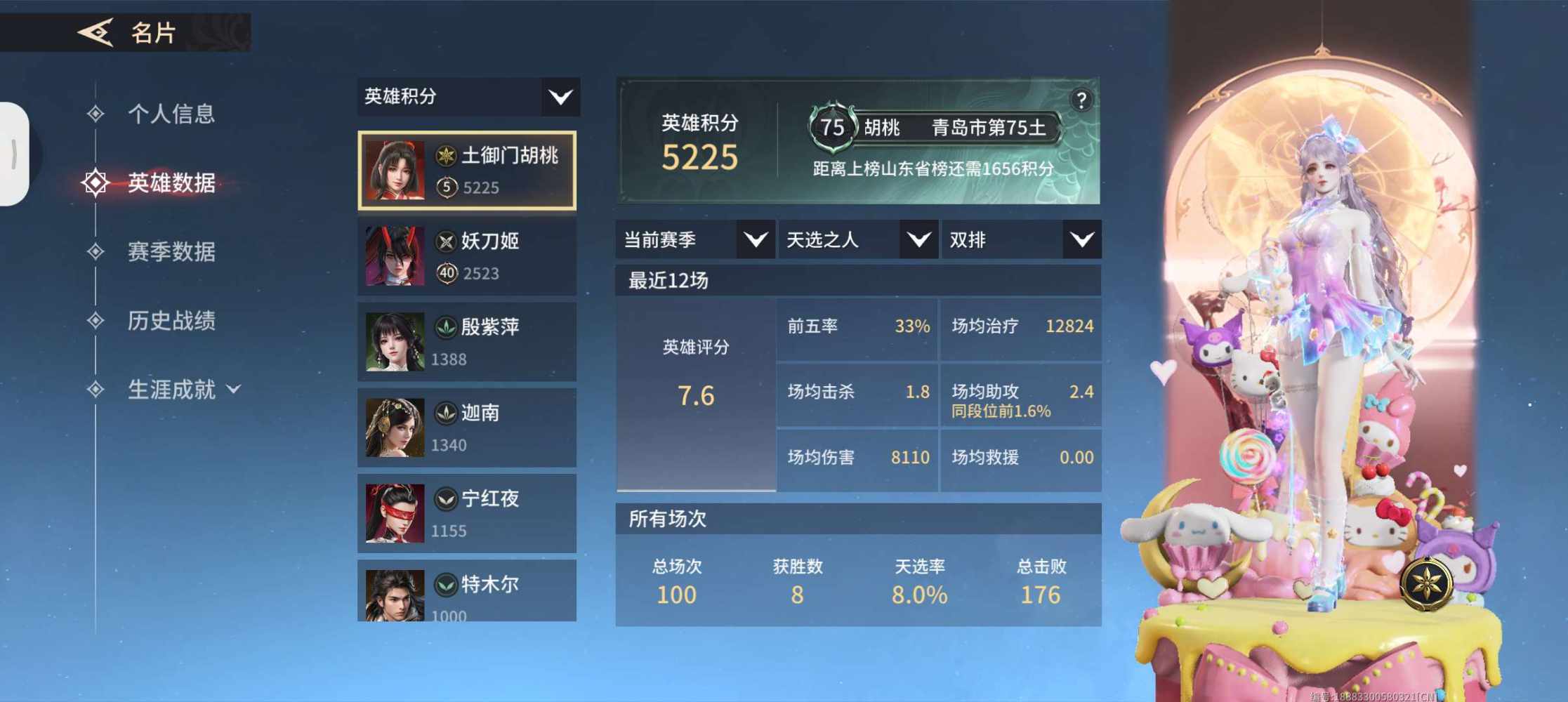 永劫无间图片1