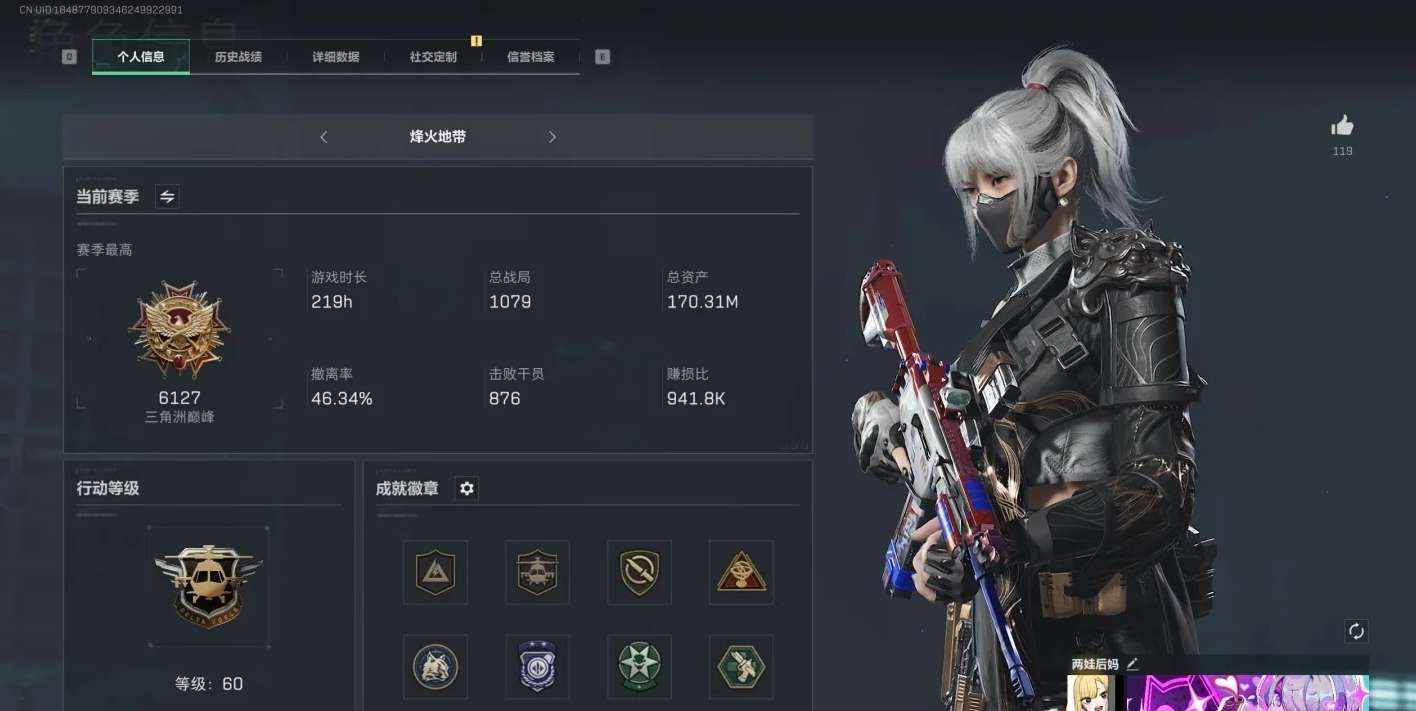 三角洲端游图片1