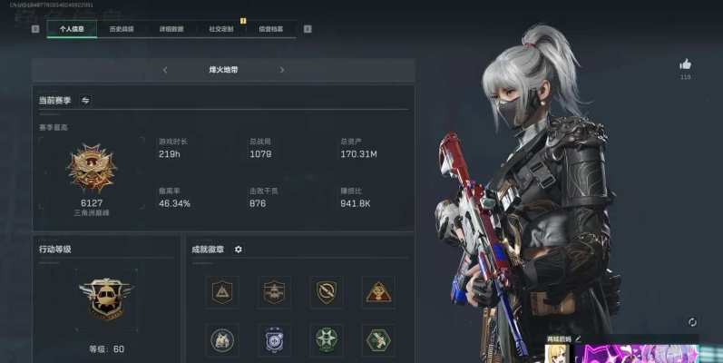 三角洲端游服务图片1
