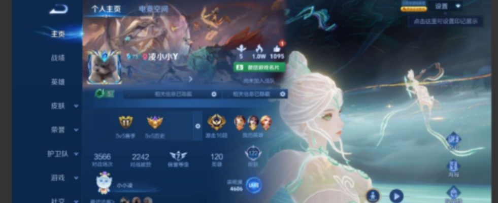 王者荣耀服务图片1