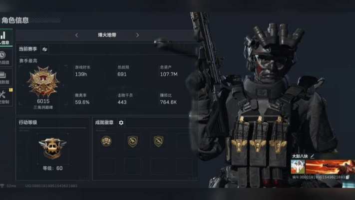 三角洲行动服务图片1