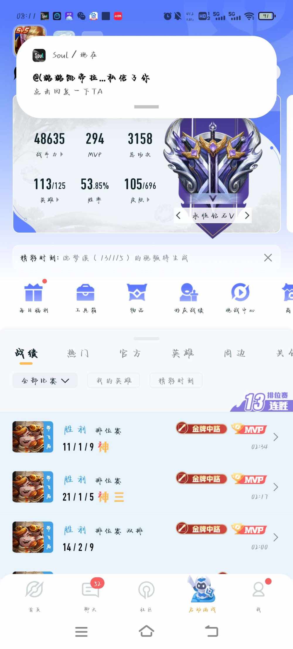 王者荣耀图片1