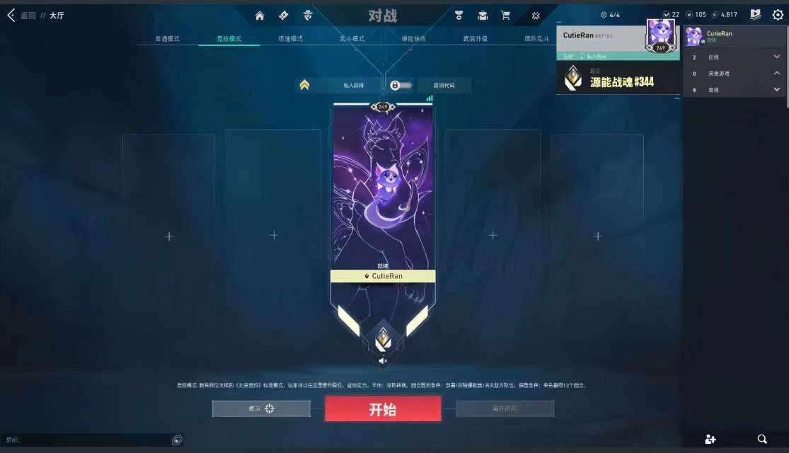 无畏契约图片1