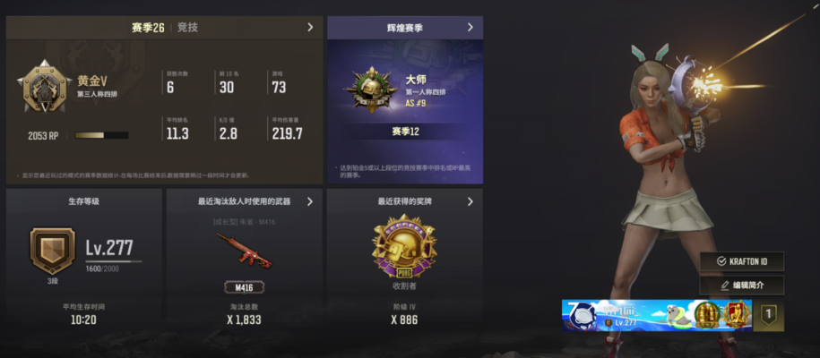 绝地求生服务图片1
