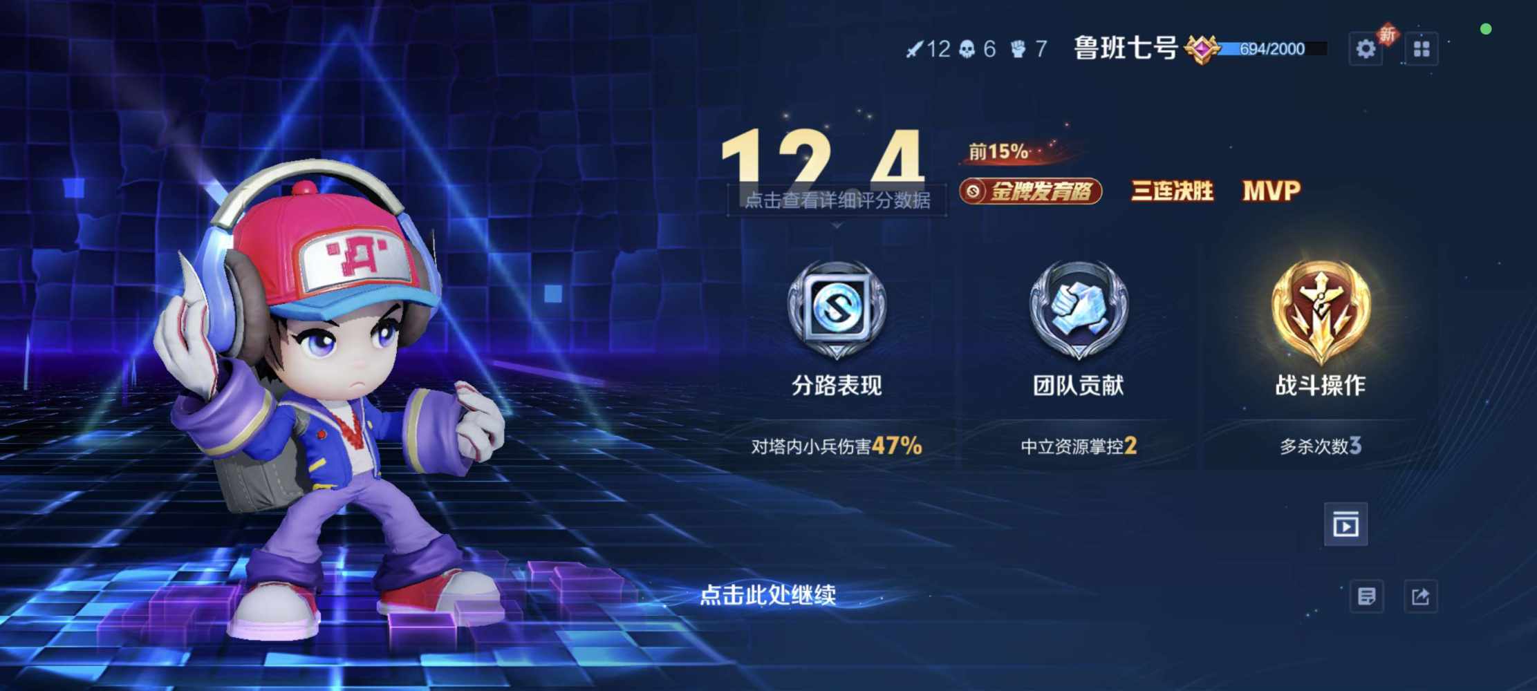 王者荣耀图片1