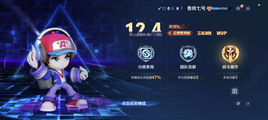 王者荣耀服务图片1