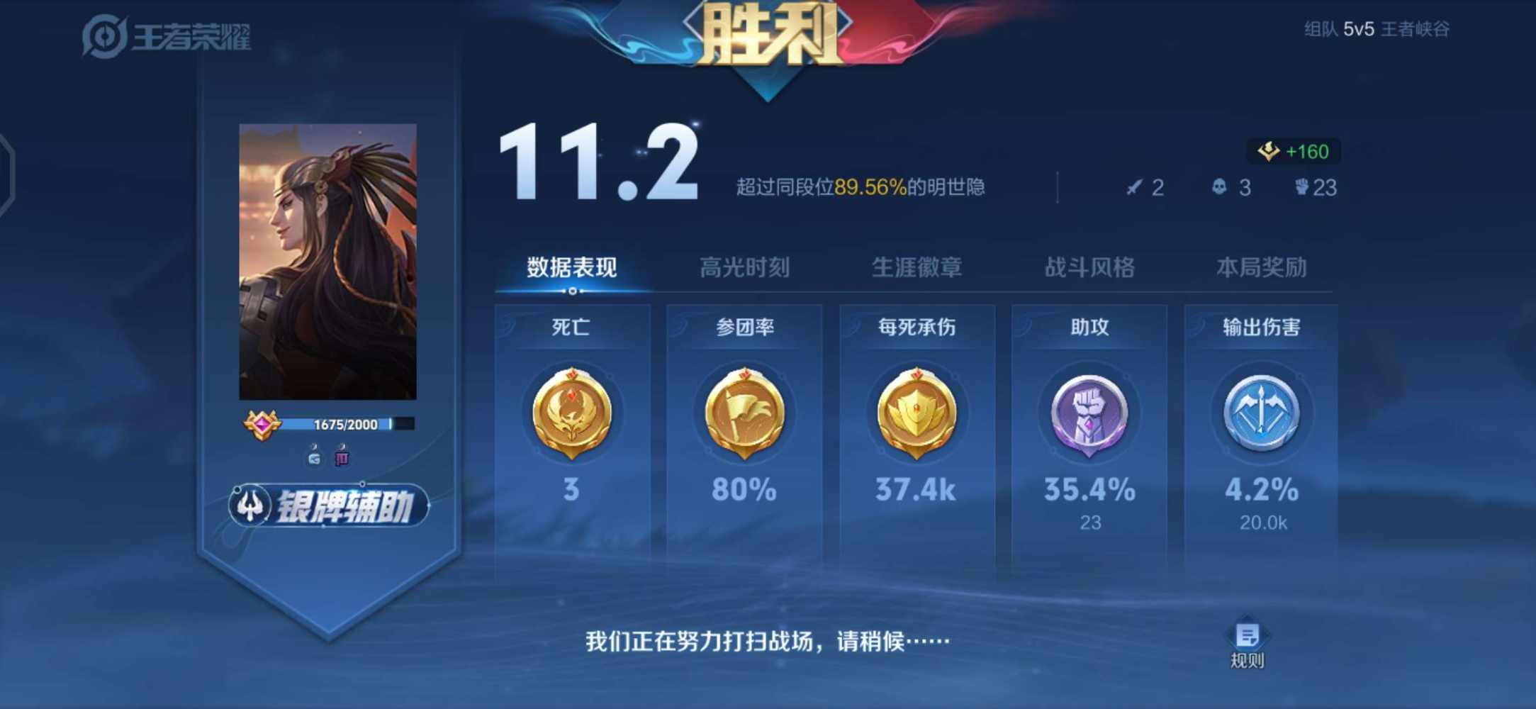 王者荣耀图片2