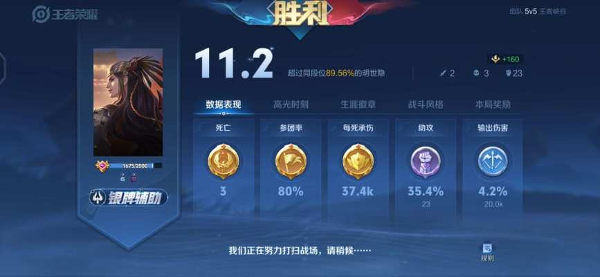 王者荣耀服务图片2