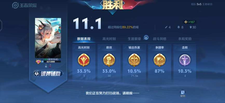 王者荣耀服务图片3