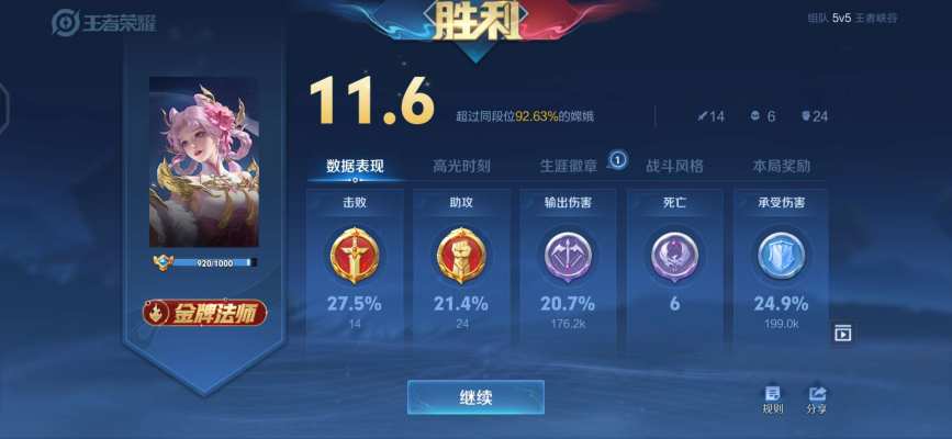 王者荣耀服务图片4