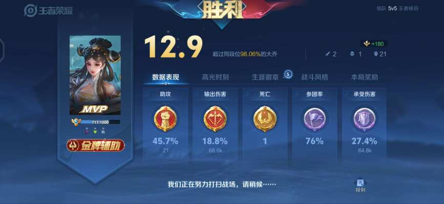 王者荣耀服务图片5