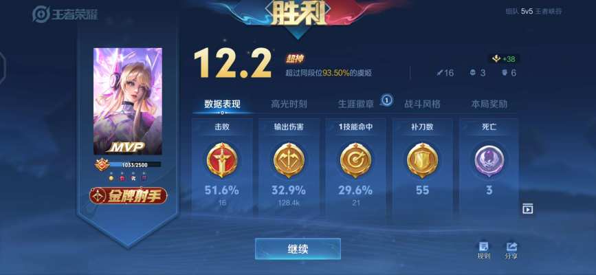 王者荣耀服务图片7