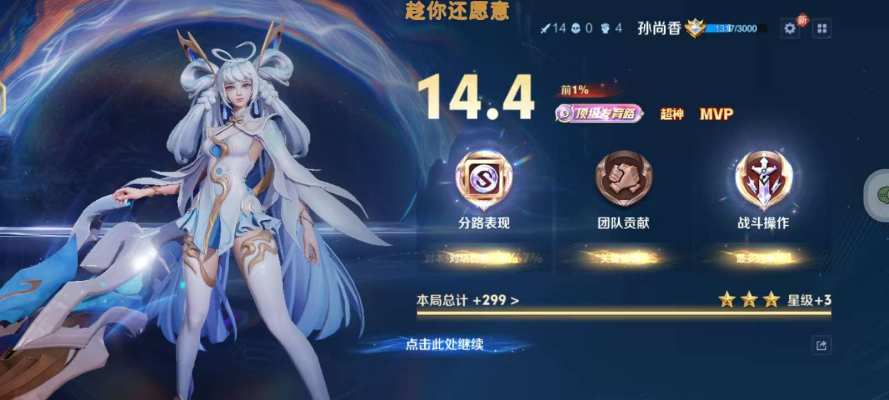 王者荣耀服务图片9