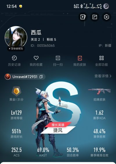 无畏契约服务图片1