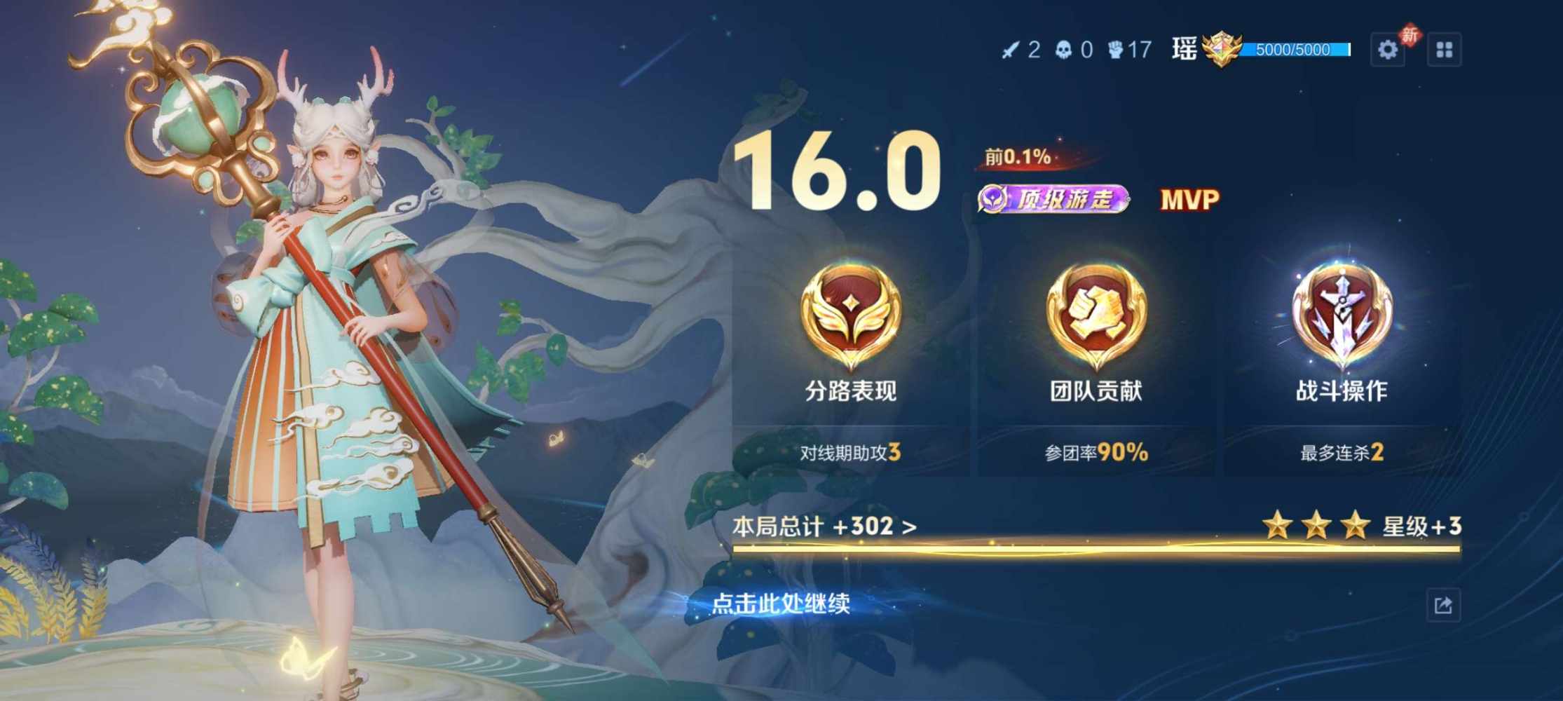 王者荣耀图片1