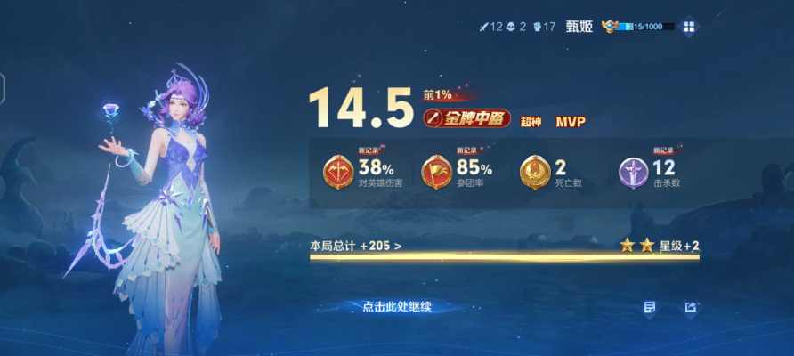 王者荣耀服务图片2