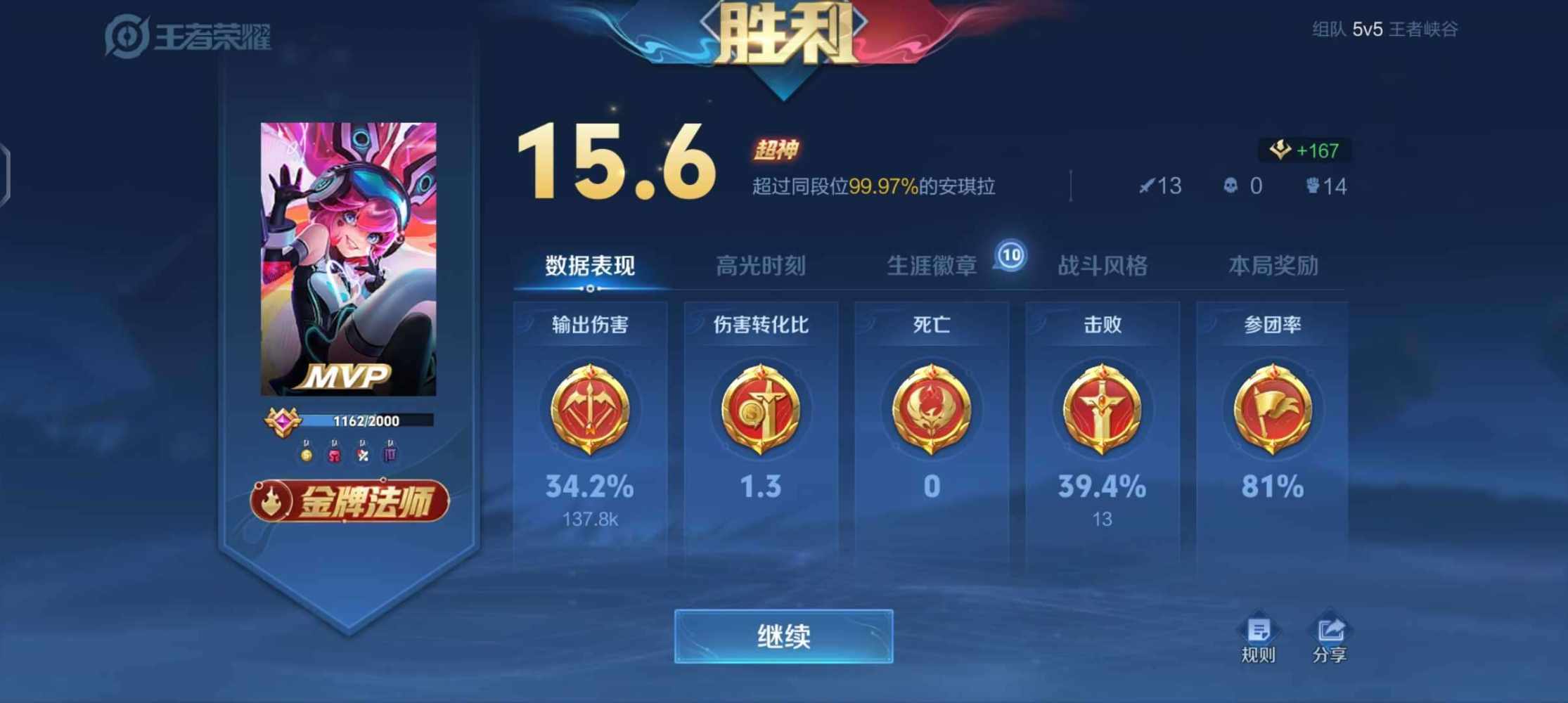 王者荣耀图片3