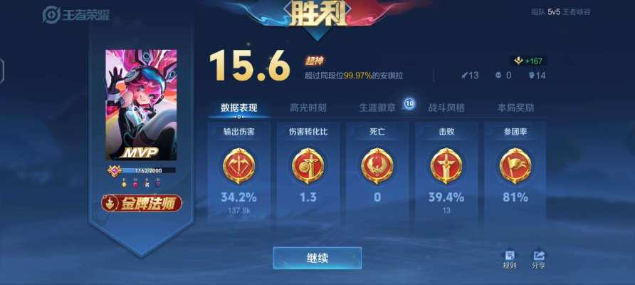 王者荣耀服务图片3