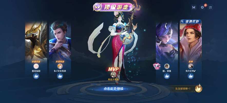 王者荣耀服务图片1