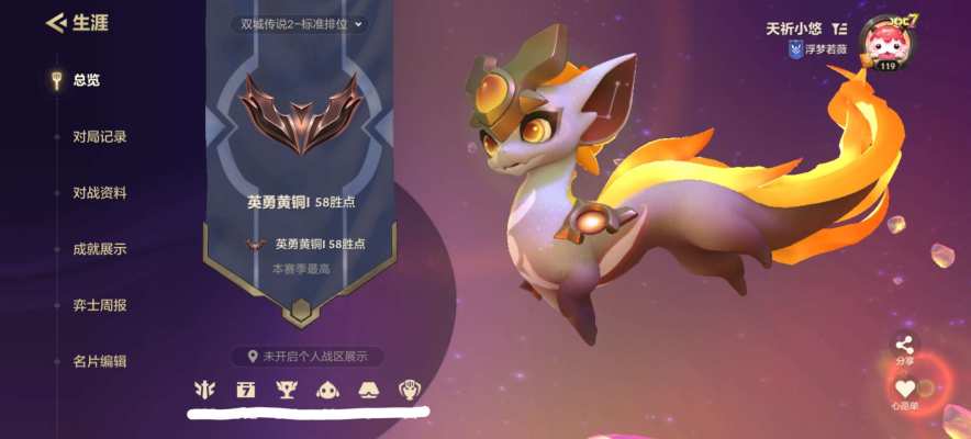 金铲铲之战服务图片1