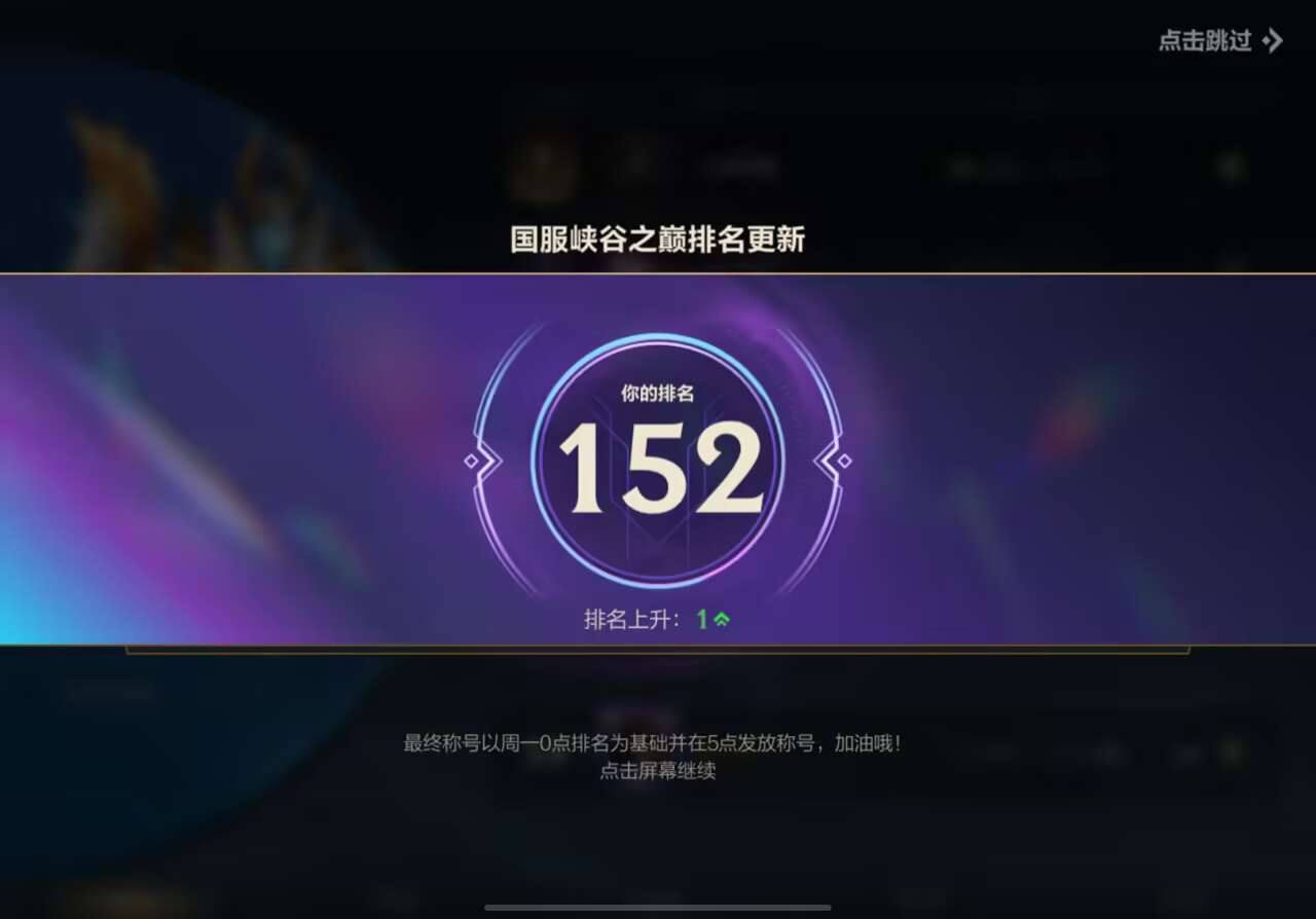 英雄联盟手游图片3