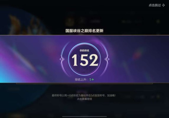 英雄联盟手游服务图片3