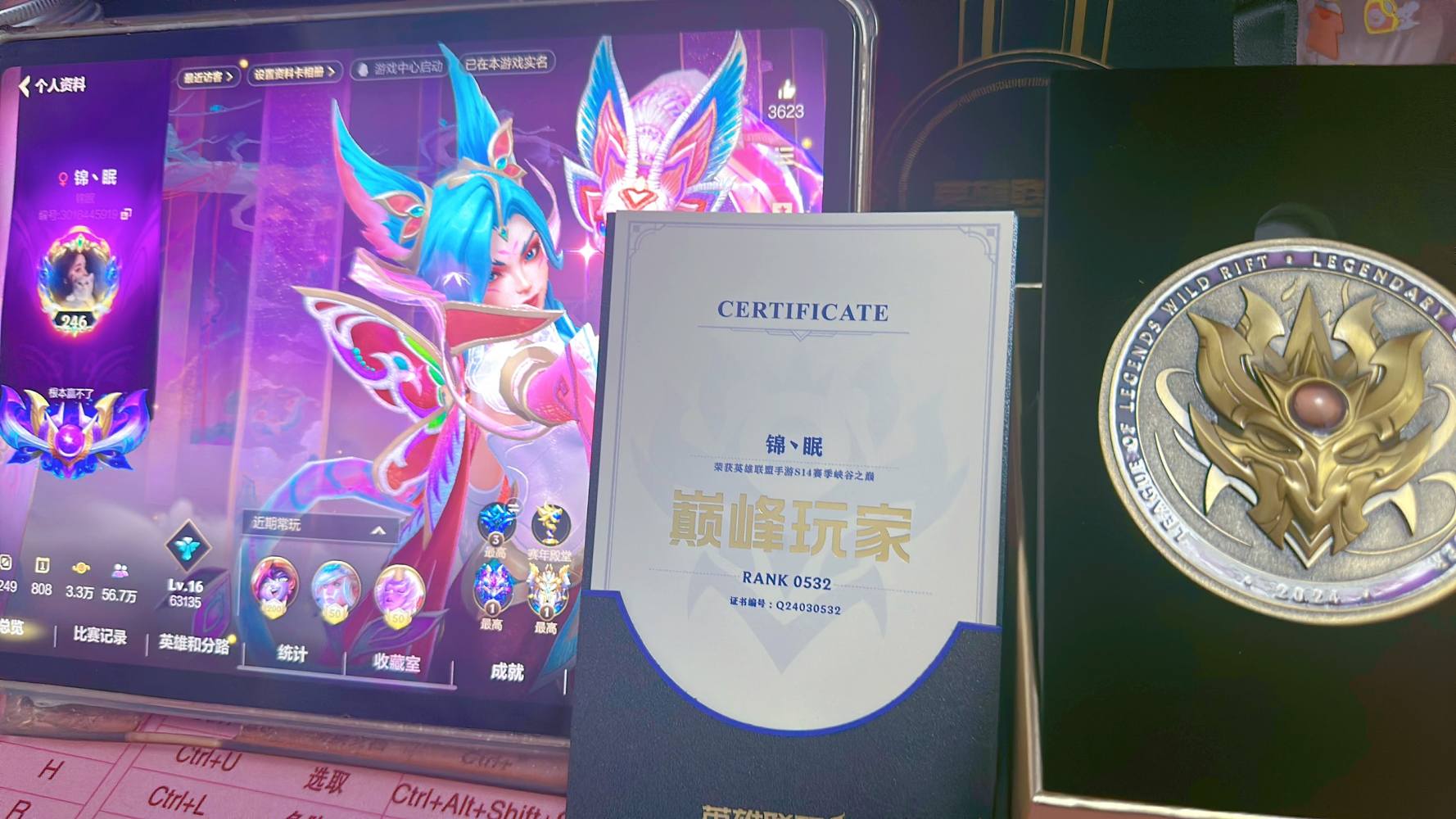 英雄联盟手游图片1