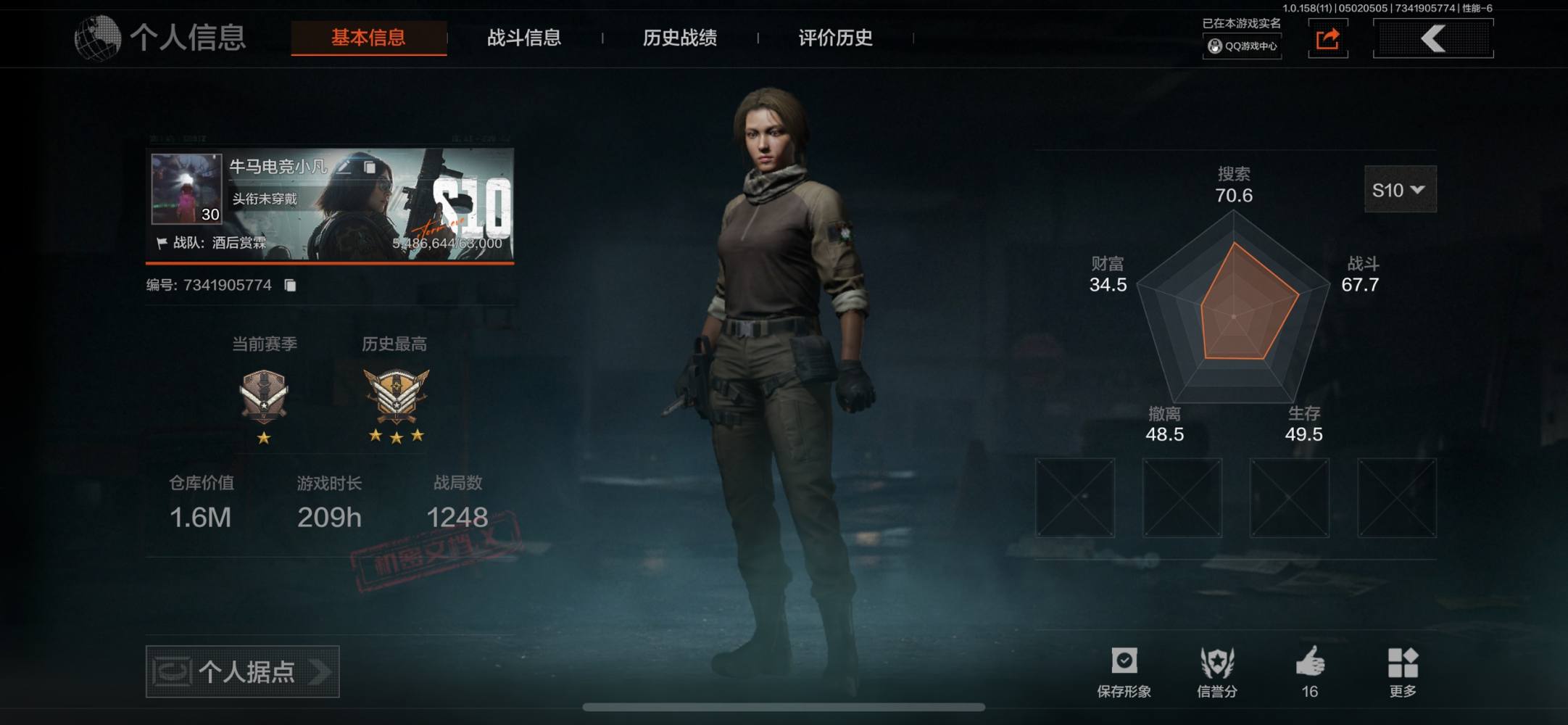 暗区突围图片1