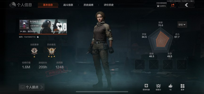 暗区突围服务图片1