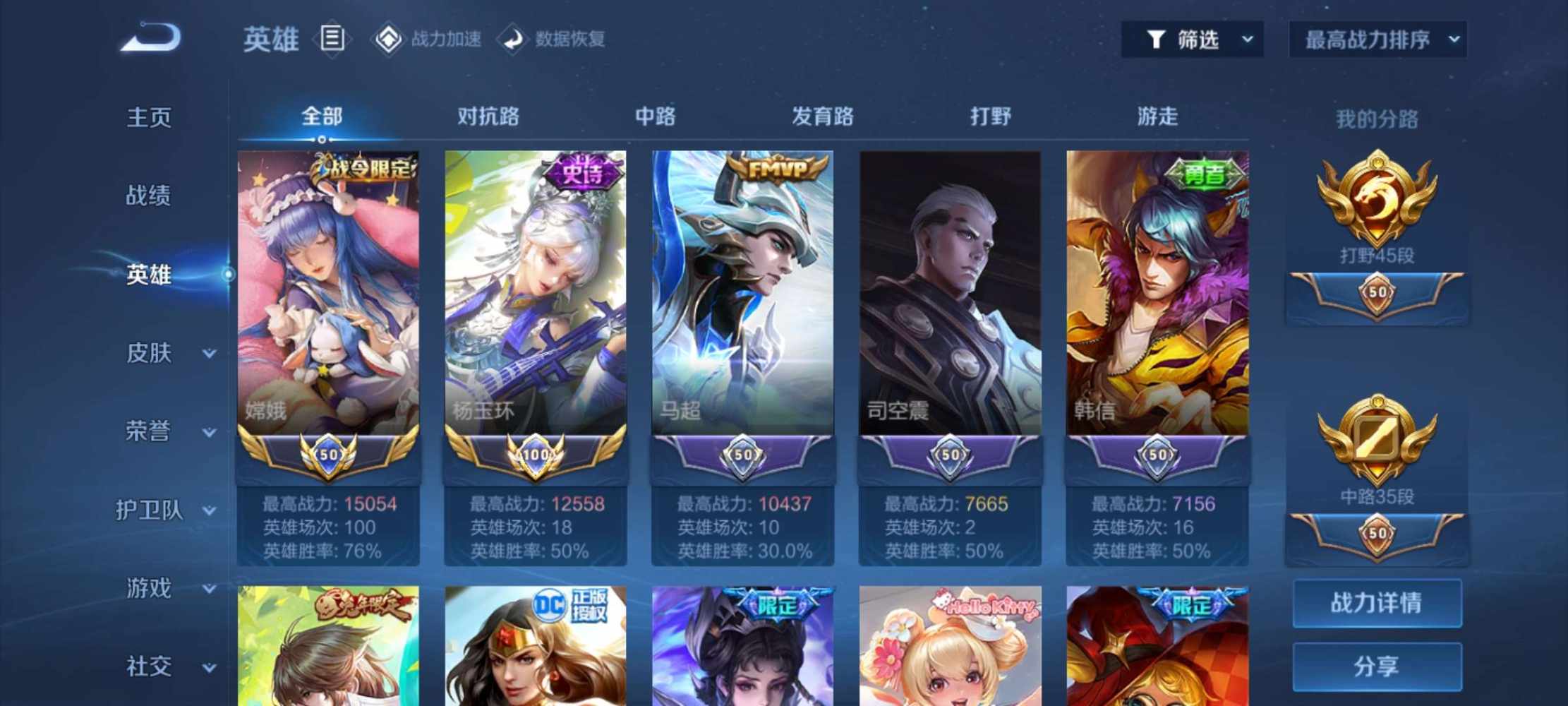 王者荣耀图片1