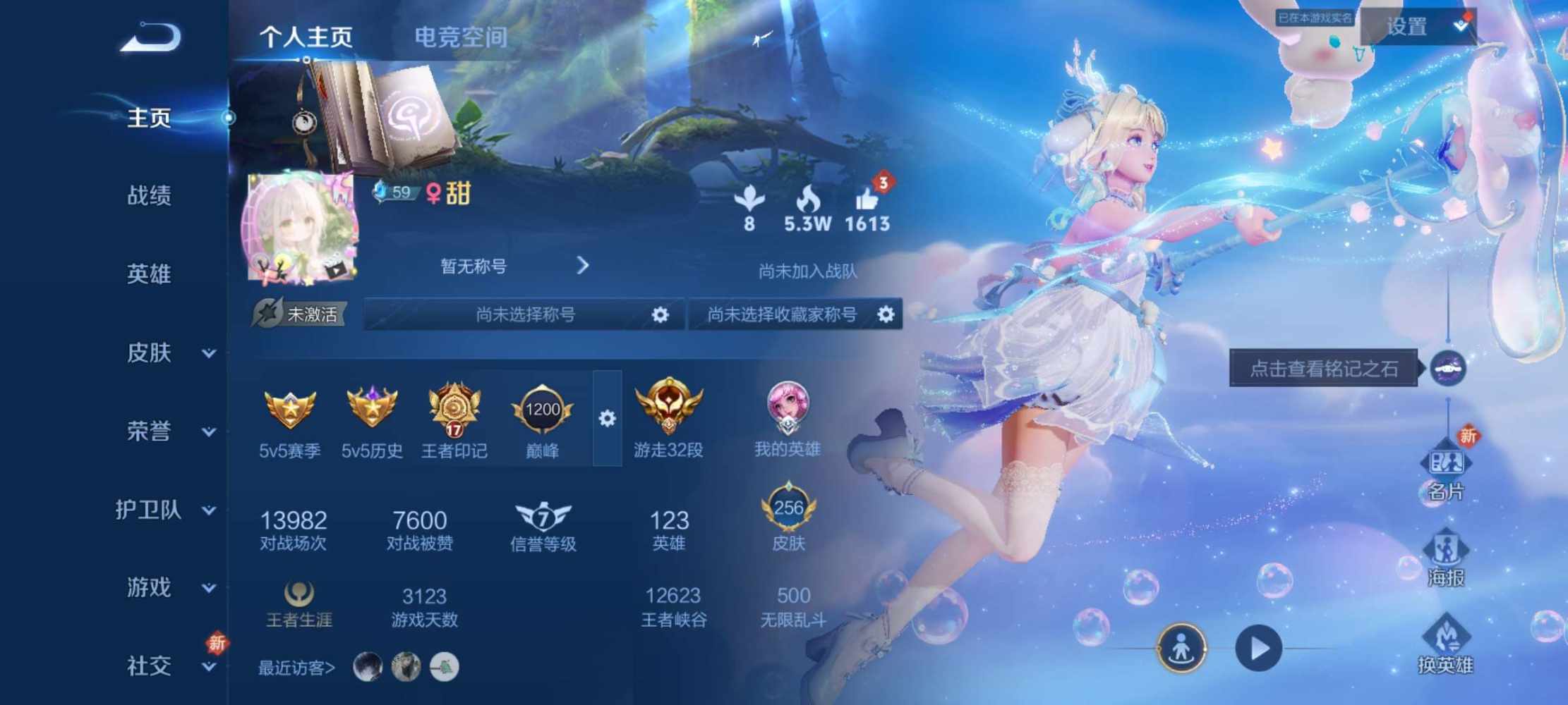 王者荣耀图片1