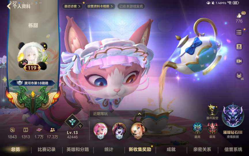 英雄联盟手游图片1