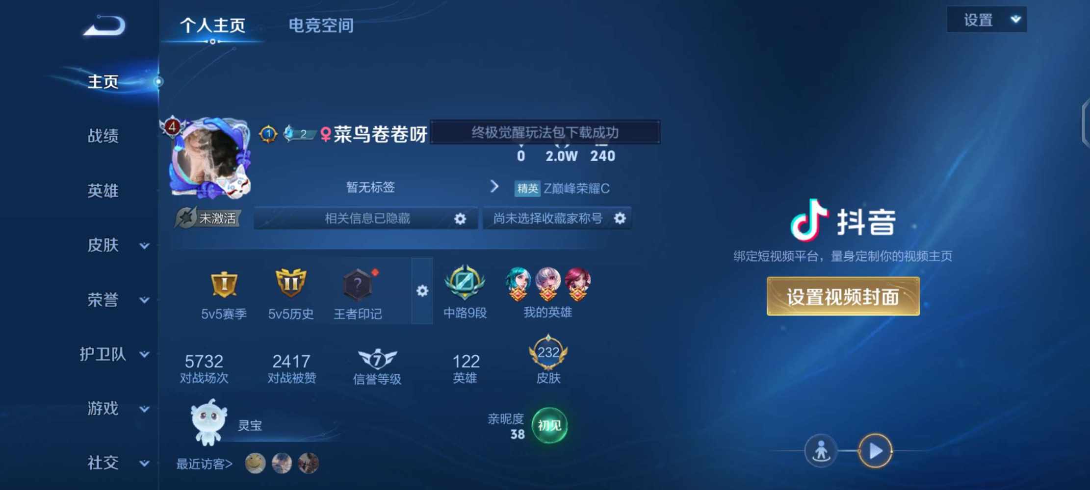 王者荣耀图片1