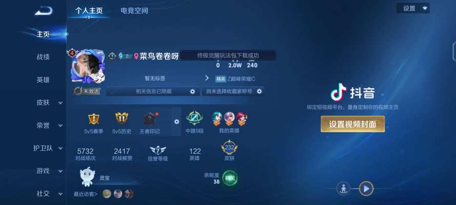 王者荣耀服务图片1