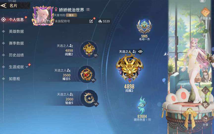 永劫无间图片1