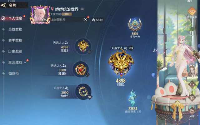 永劫无间服务图片1