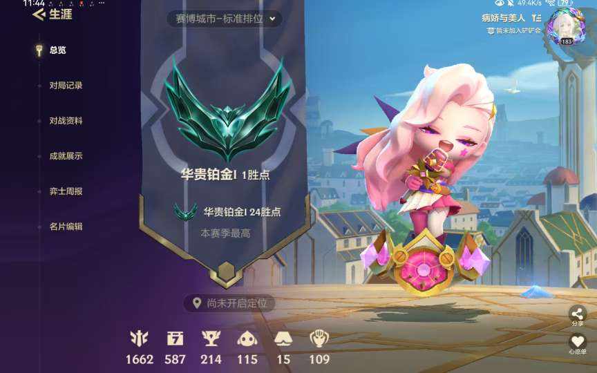 金铲铲之战图片1