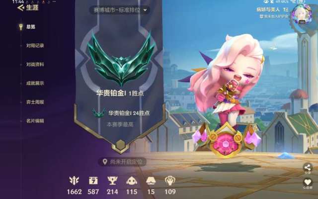 金铲铲之战服务图片1