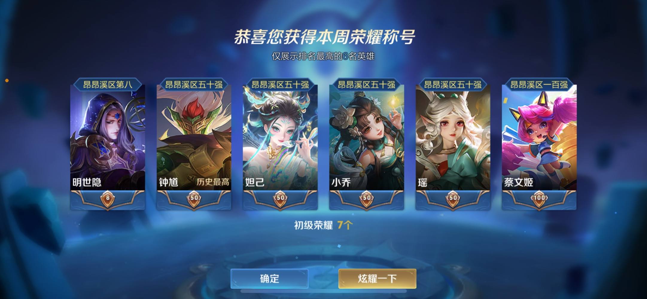 王者荣耀图片4