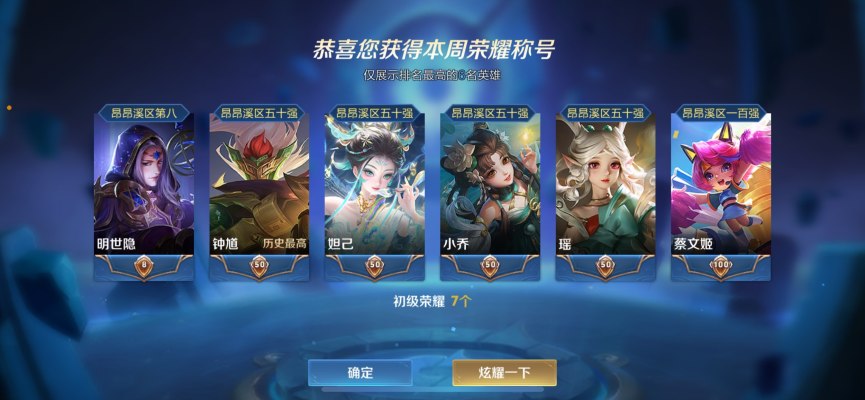 王者荣耀服务图片4