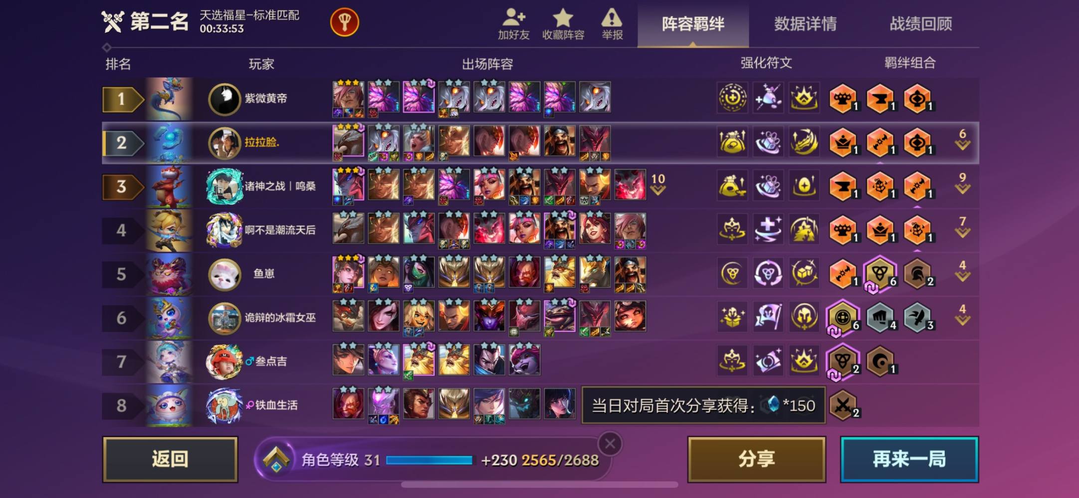 金铲铲之战图片5