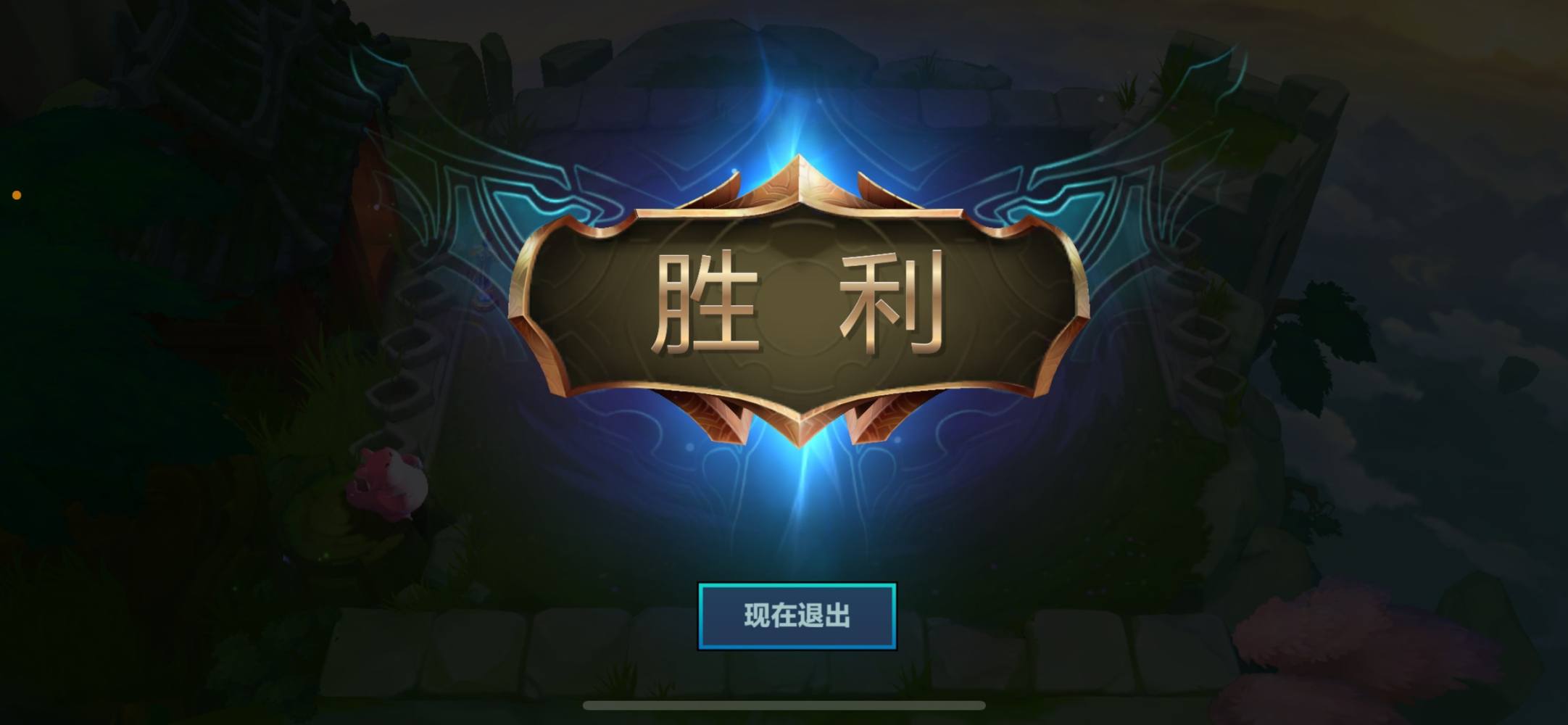 金铲铲之战图片6